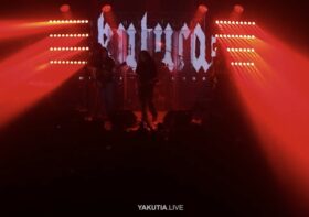 Группа Kuturar Холбон 2024